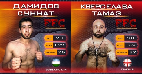 Тамаз Кверселава сразится с Суннатом Дамидовым